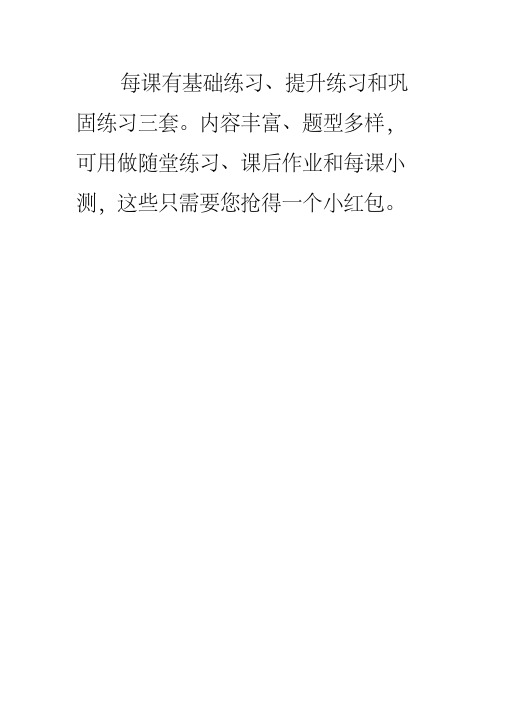 译林 三起 四年级英语上册同步练习随堂练习一课一练课后作业
