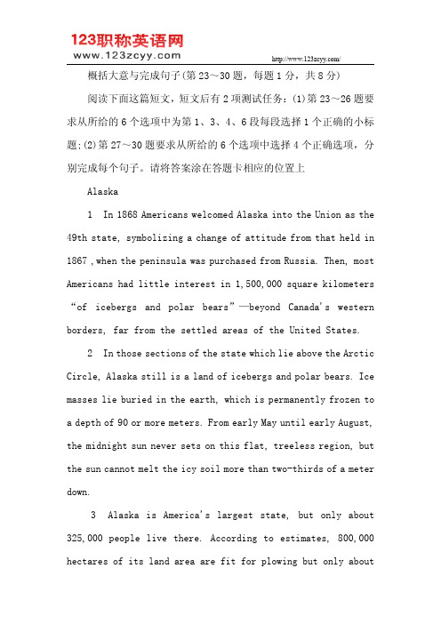 2015职称英语考试概括大意(理工类)