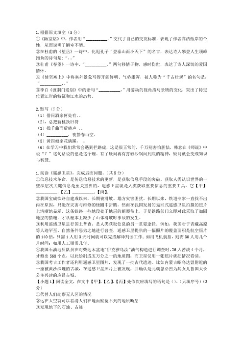 陕西省西工大附中2015届高三下学期四模考试语文文试题N