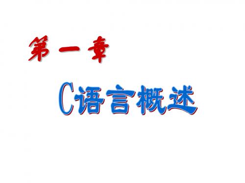 C语言程序设计(第三版)-谭浩强