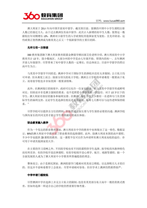 澳洲成低龄留学主要目的国