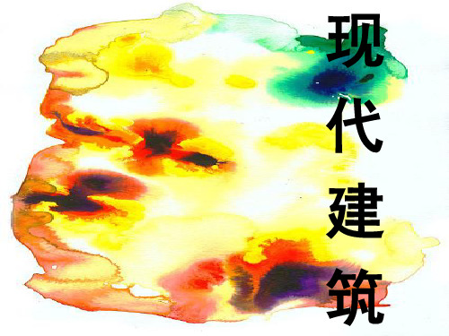 现代建筑艺术作品鉴赏(精)