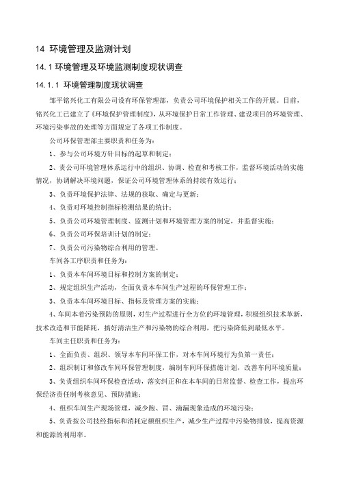 推荐-环境影响评价报告公示：二甲基二烯丙基氯化铵,二