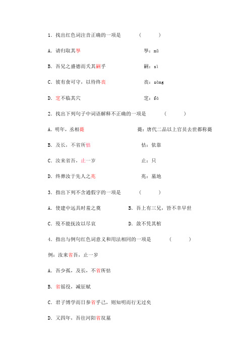 祭十二郎文练习