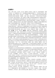 沉香苗介绍