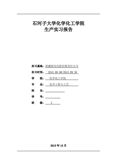 实习报告(1)解析