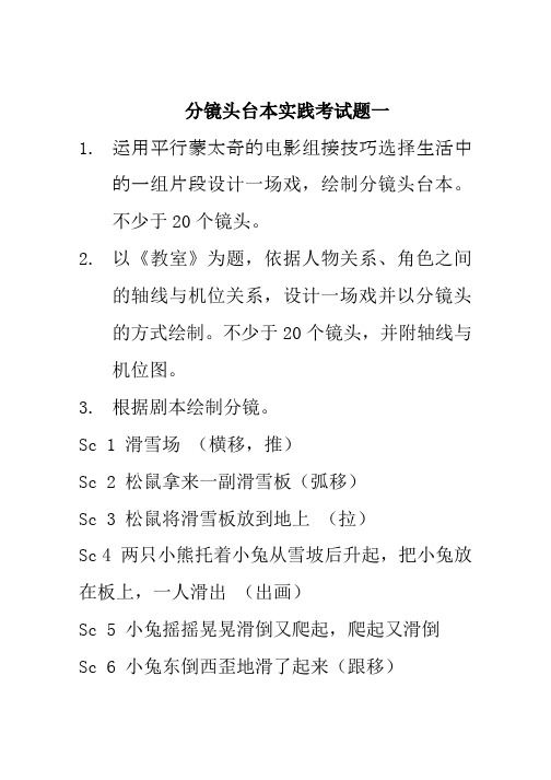 卡漫创作与短片制作