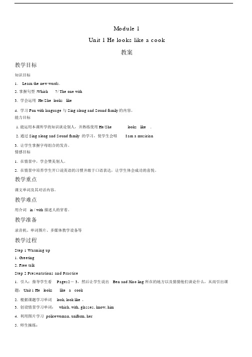Module1PeopleUnit1Helookslikeacook教案.doc