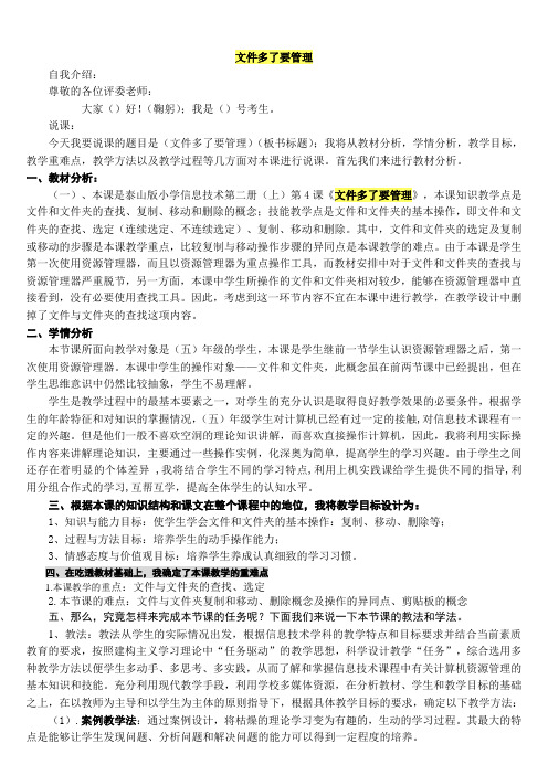 文件多了要管理