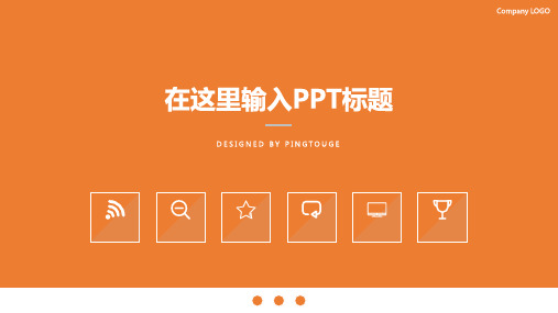 实用高端大气个性阴影静态小清新商务汇报ppt模板