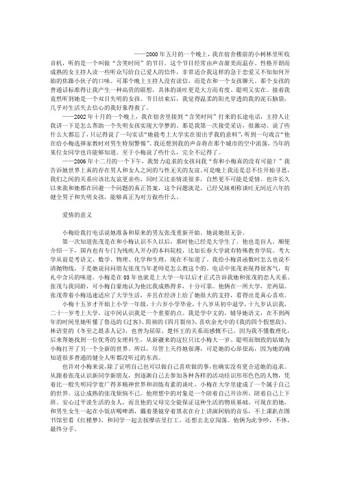 盲女—天涯