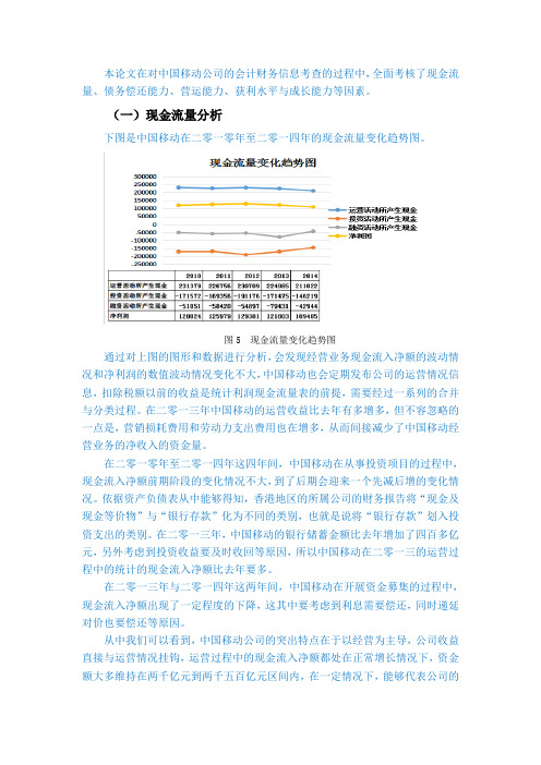 通讯公司财务核算办法