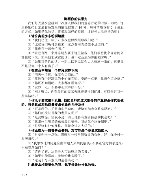 迈克尔6问