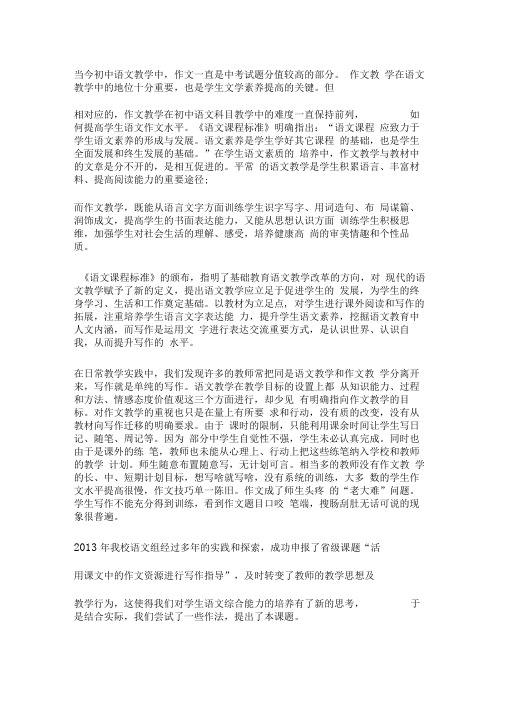 课题研究结题报告_例文
