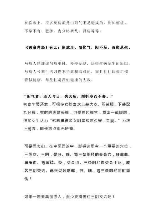老中医：耗尽女人阳气、让女性成为冷女人的日常行为
