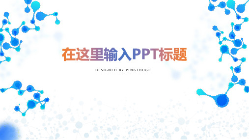 HUISHE职场系列模板_年度工作总结PPT模板素材part2018