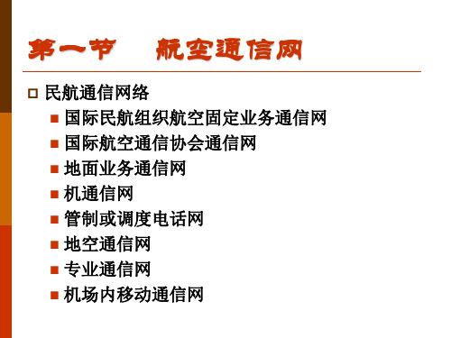 AFTN报解析