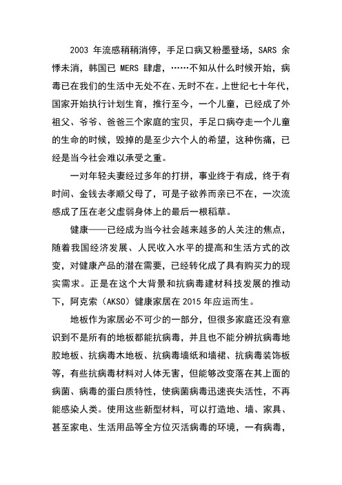 抗病毒健康常识