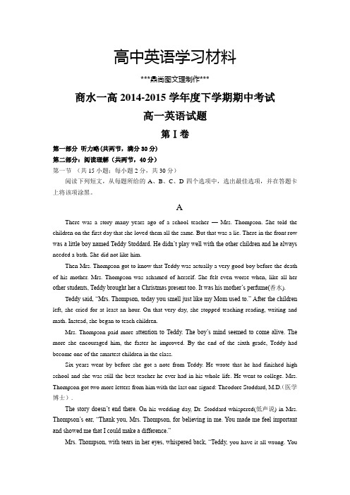 人教版高中英语必修三下学期期中考试 (2).docx