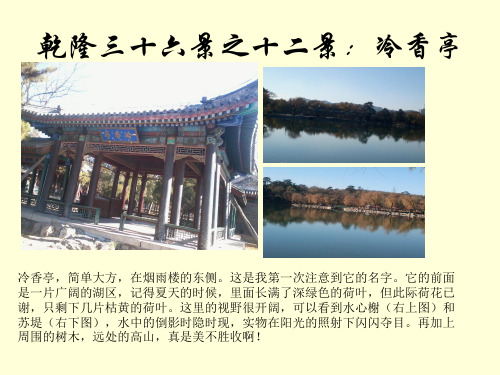 承德地方史避暑山庄图片加简介
