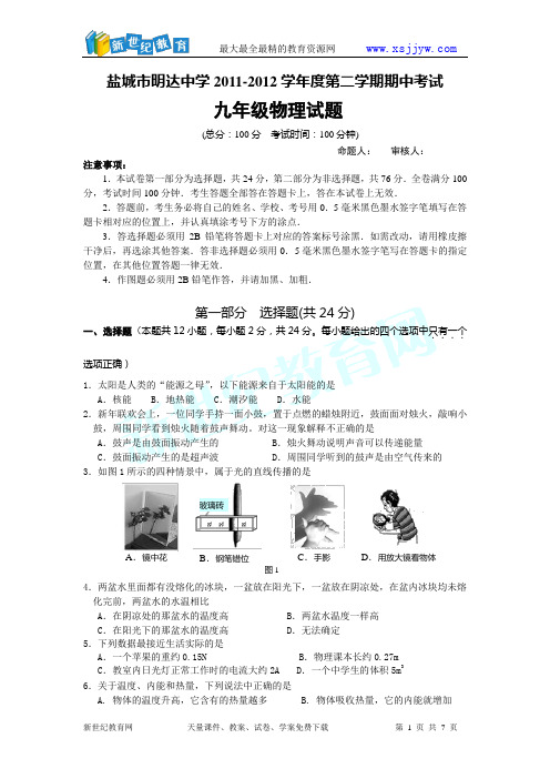 2009北京海淀区一模试卷