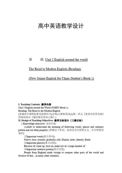 人教版新课标高一英语必修1unit2 english around the world Reading教案