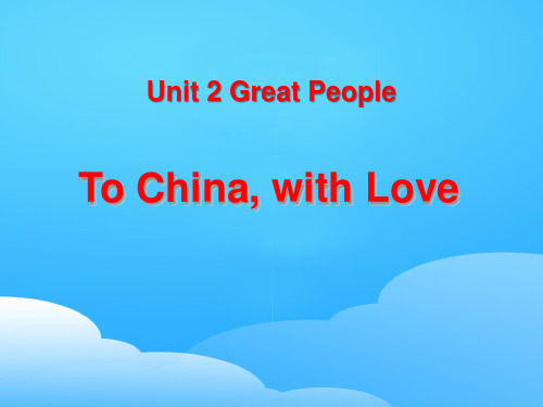 《To China,with Love》Great People PPT课件【优秀课件】