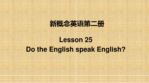 新概念英语第二册第25课Lesson 25-new精编版