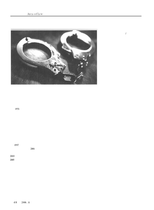 刑事审判中的程序正义及其理性化功能