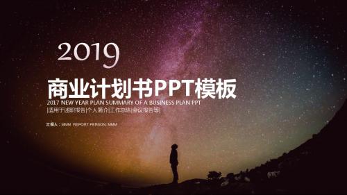 18年工作总结汇报PPT模板(适合教师,医生,护士,公司职工等)