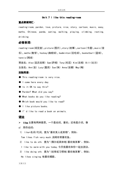 剑桥讲义Unit7,8,9