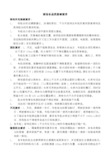 商场各品类装修要求