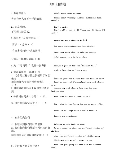 译林牛津7aUnit8归纳卷