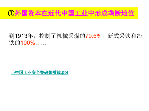 操纵中国经济命脉