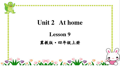 冀教版英语四年级上册Lesson 9精品课件