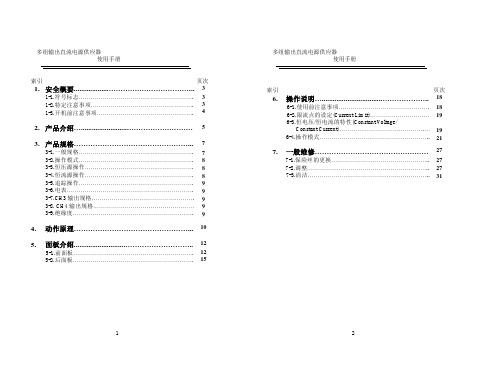 电源固纬GPS-4303C