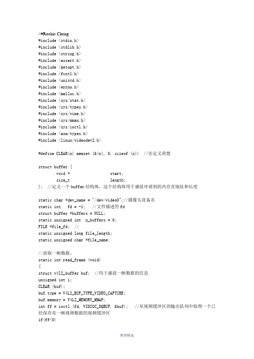 linux下V4L2的USB摄像头四幅图像采集