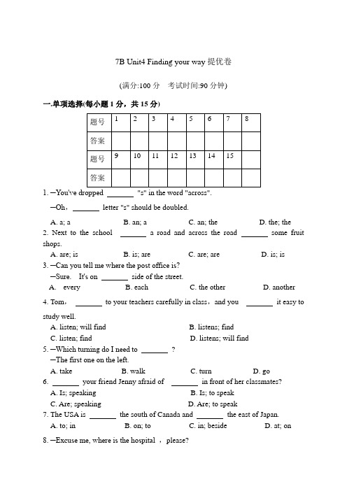 206-207学年牛津译林版英语7b unit4提优测试卷含答案