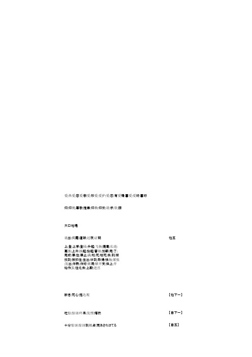 日语复合词