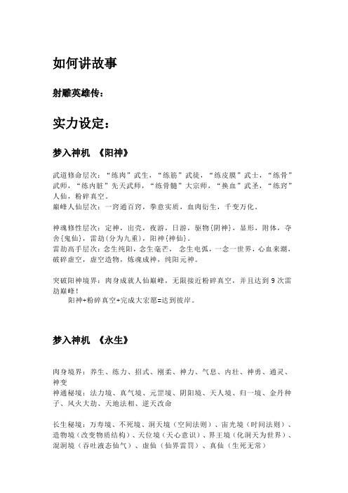 几个小说大纲