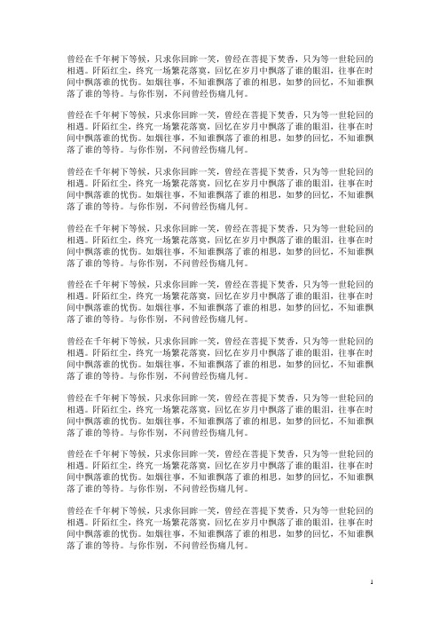 感动中国