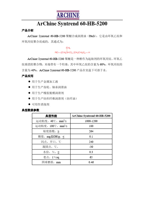 水溶性聚醚润滑油