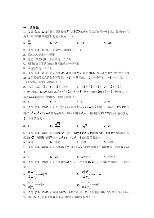 长沙市明德中学数学高一下期中经典练习题(培优练)