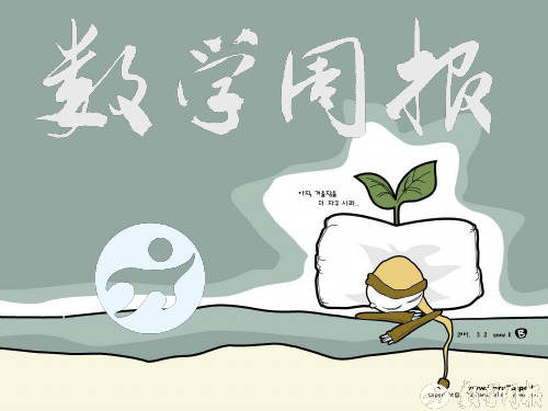 19.2 菱形(菱形的判定第2课时)