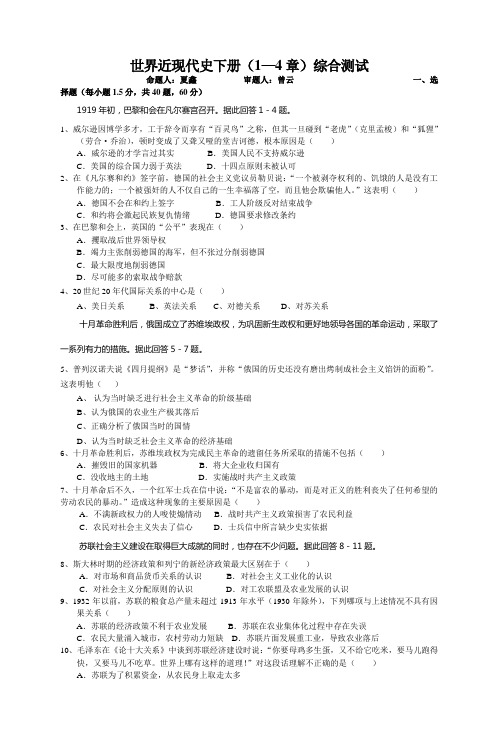 莆田二中2006学年下学期高二历史期末考卷