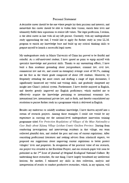 Personal statement 个人陈述-留学文书
