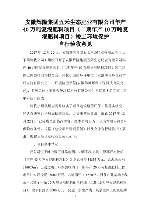 环评公示相关文件