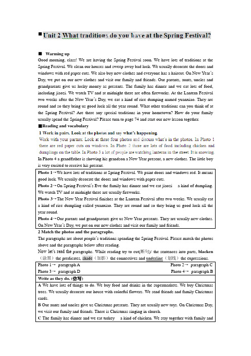 外研版七年级英语上册教案M10-U2