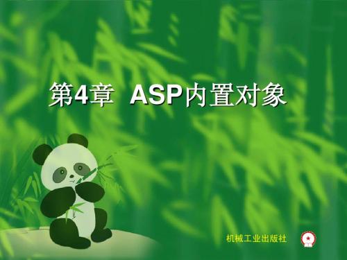 ASp网站建设Chapter04