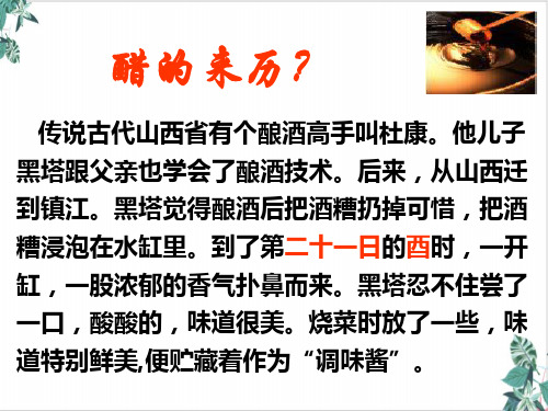人教版选修5高二化学33羧酸 酯ppt(59张)